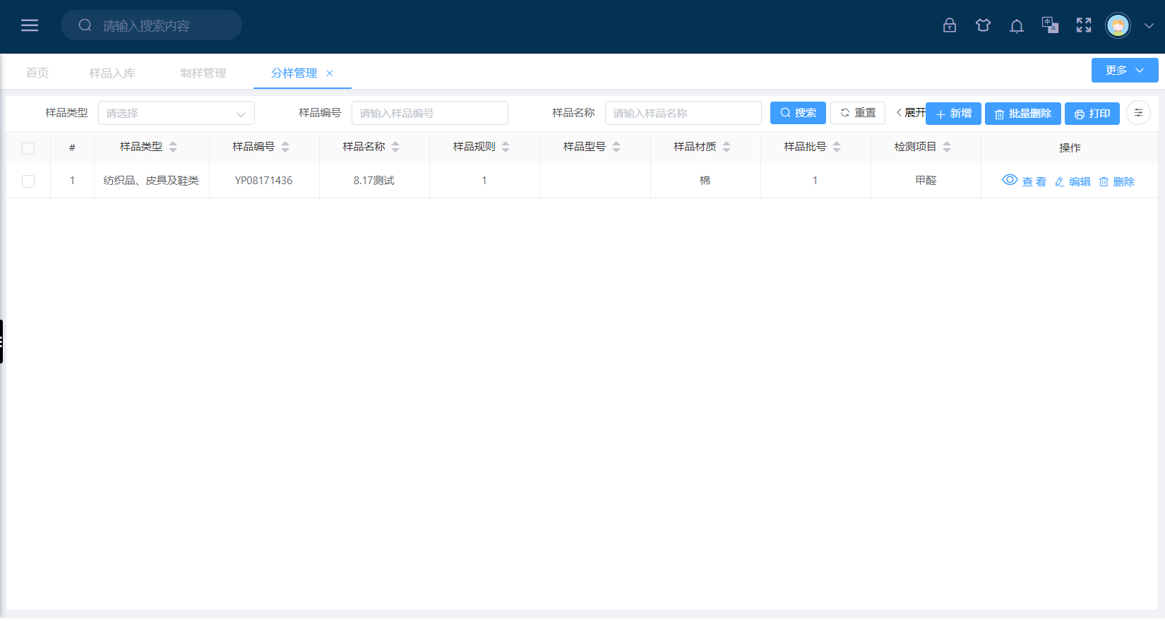 分样管理(图1)