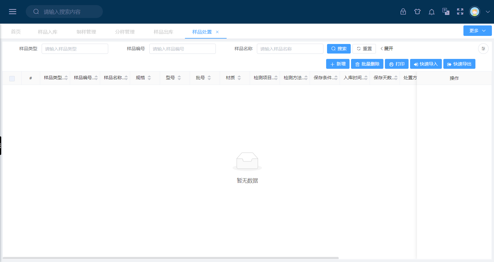 样品处置(图1)