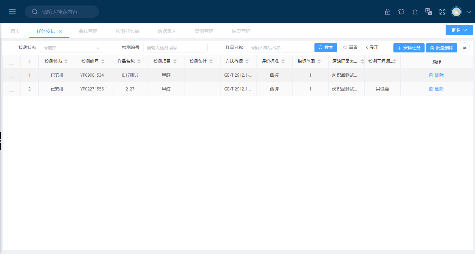 任务安排(图1)