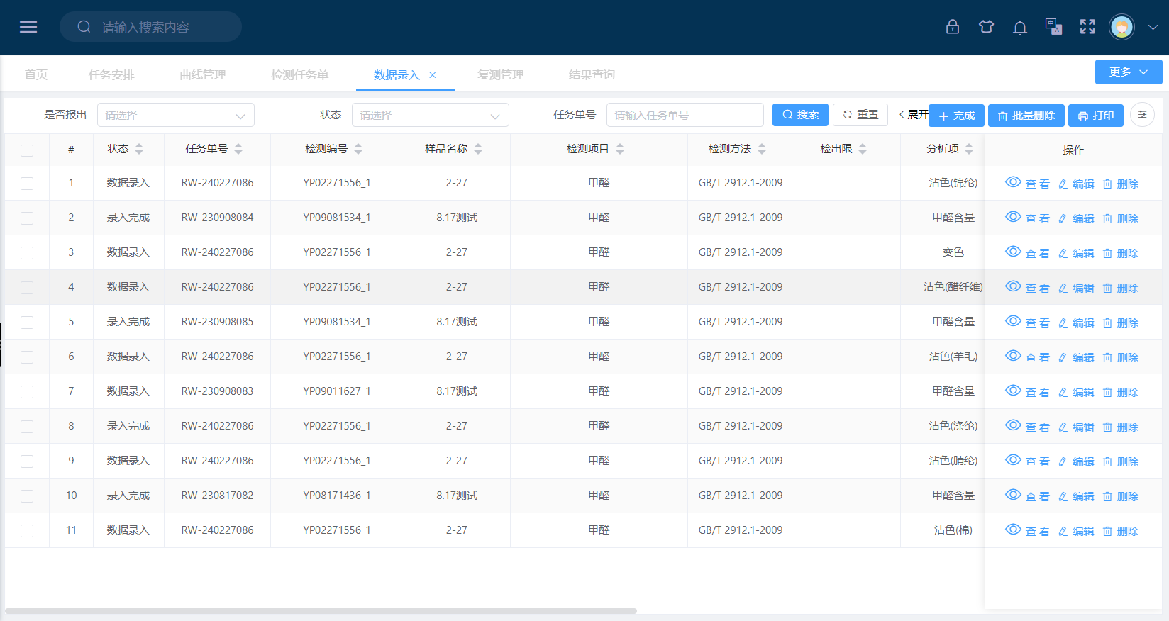 数据录入(图1)