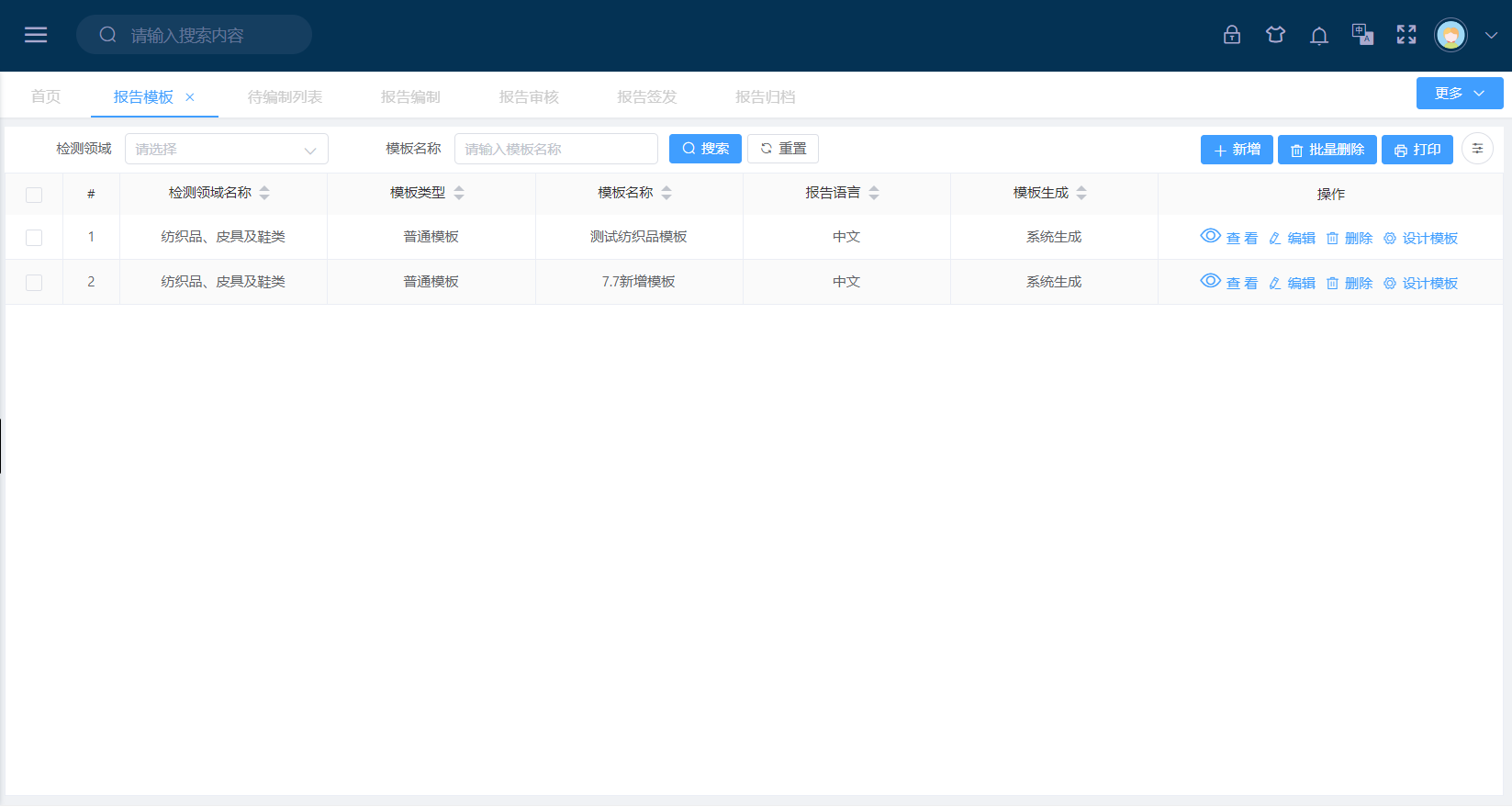 报告模板(图1)