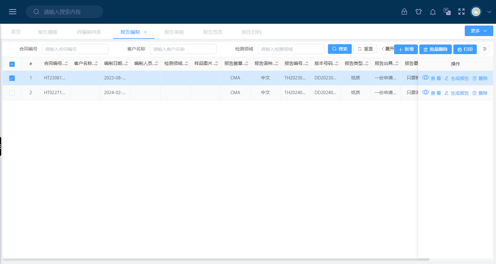 报告编制(图1)