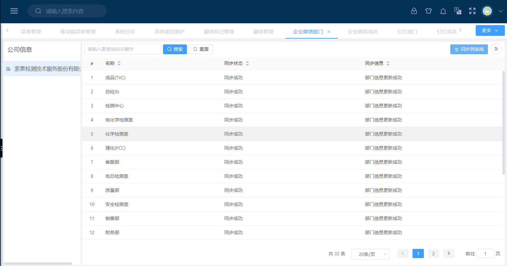 企业微信和钉钉(图1)