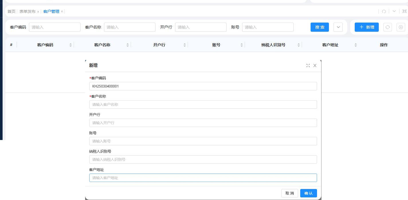 用于维护客户基本信息，便于其他模块直接使用客户信息，减少系
统用户手工输入内容