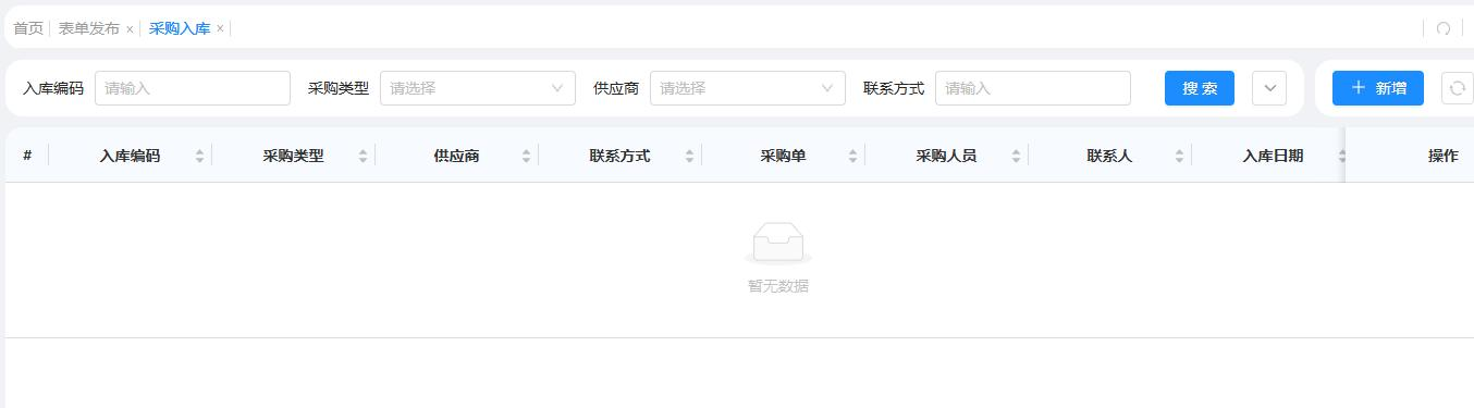 重庆某钢材贸易ERP系统成功案例(图7)