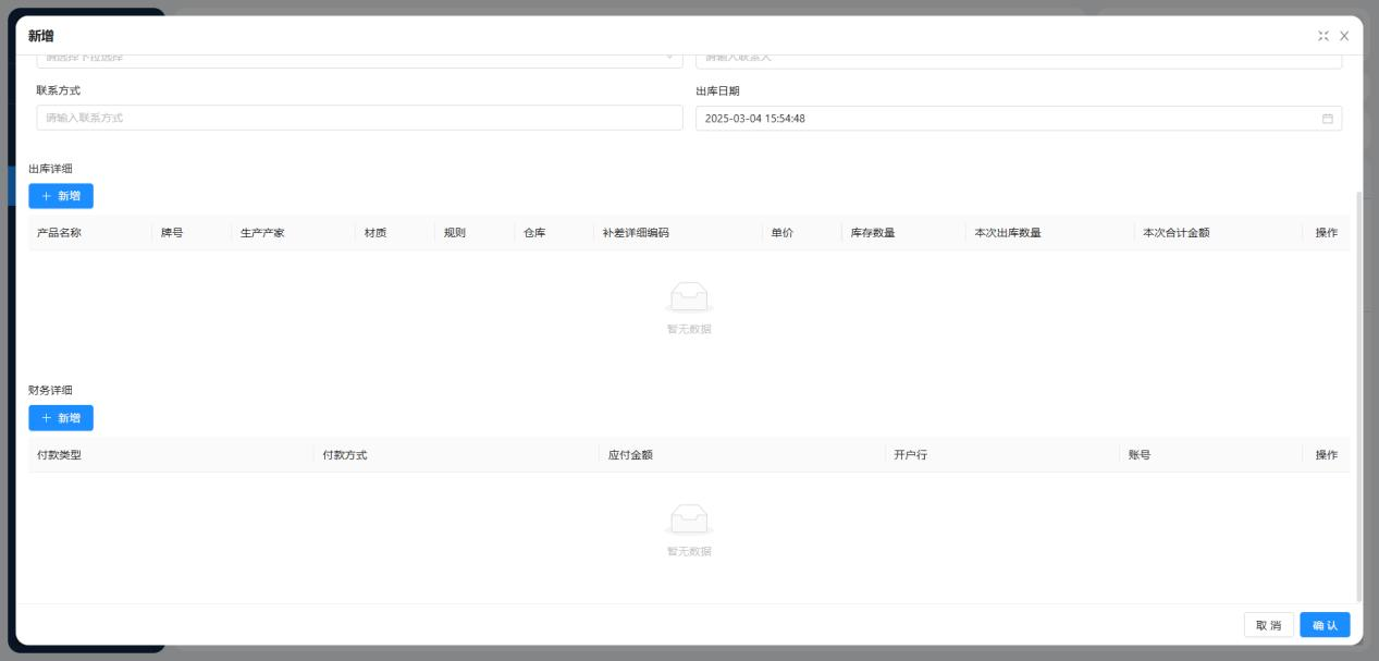 重庆某钢材贸易ERP系统成功案例(图3)