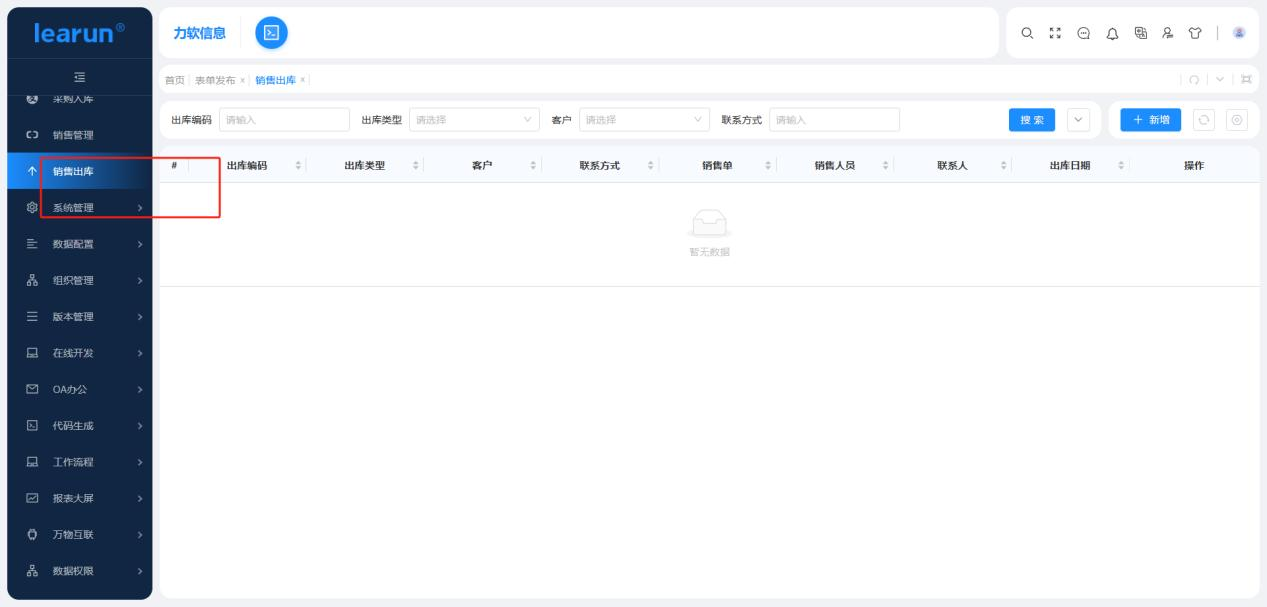 销售管理(图3)