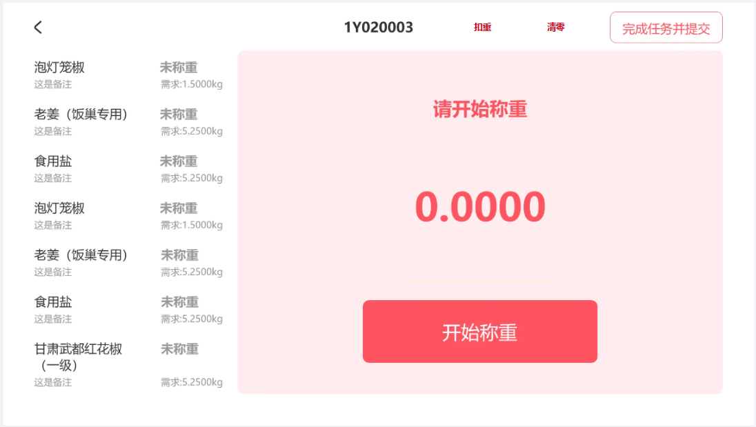 重庆食品企业MES系统实施案例(图7)