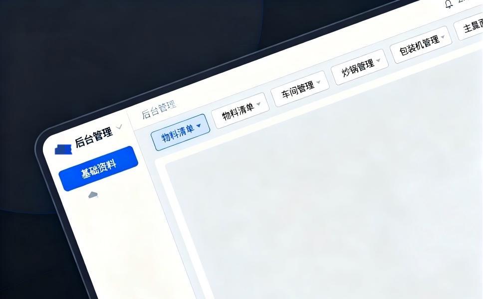 基础资料管理(图7)