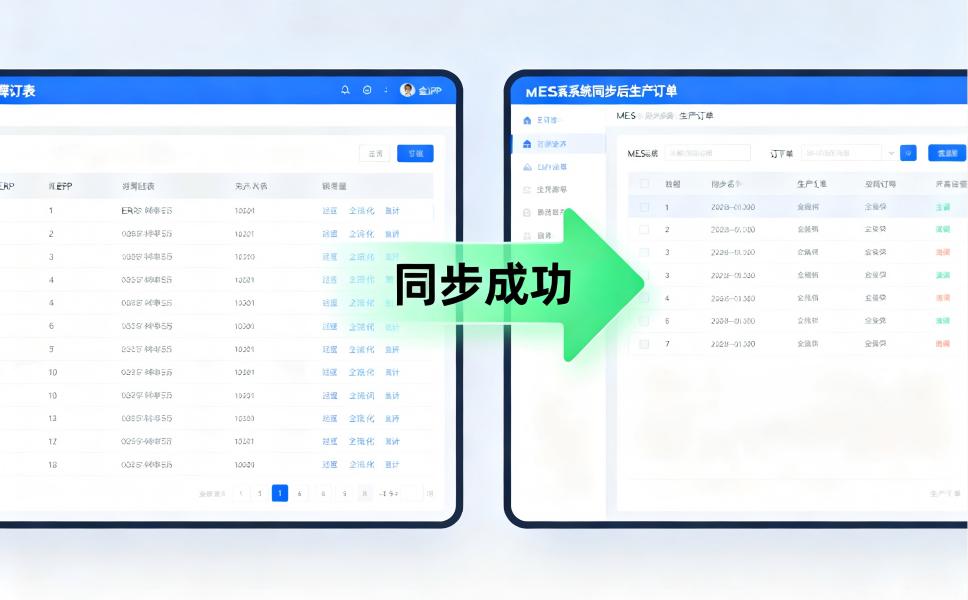 生产订单管理(图1)