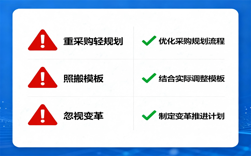 钢贸ERP实施为何频频失败?三大误区与应对策略