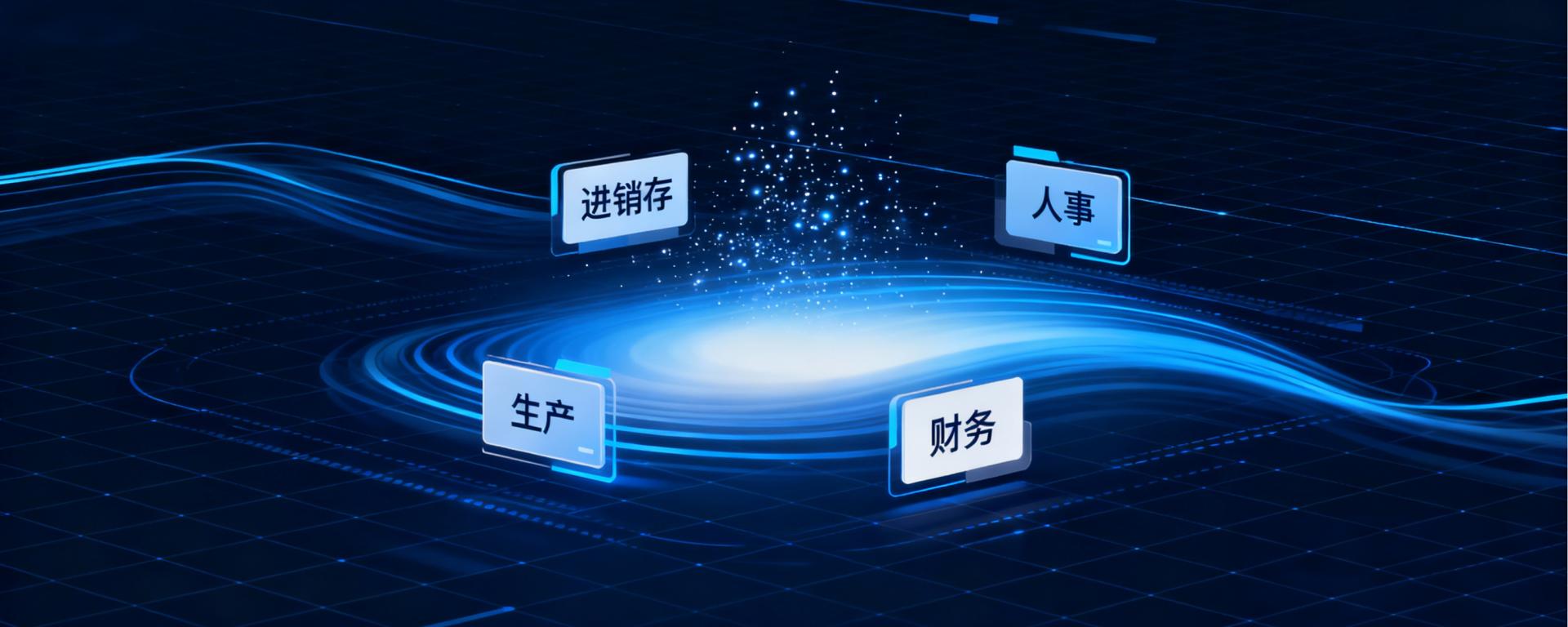 一套平台，陪伴企业每一步成长