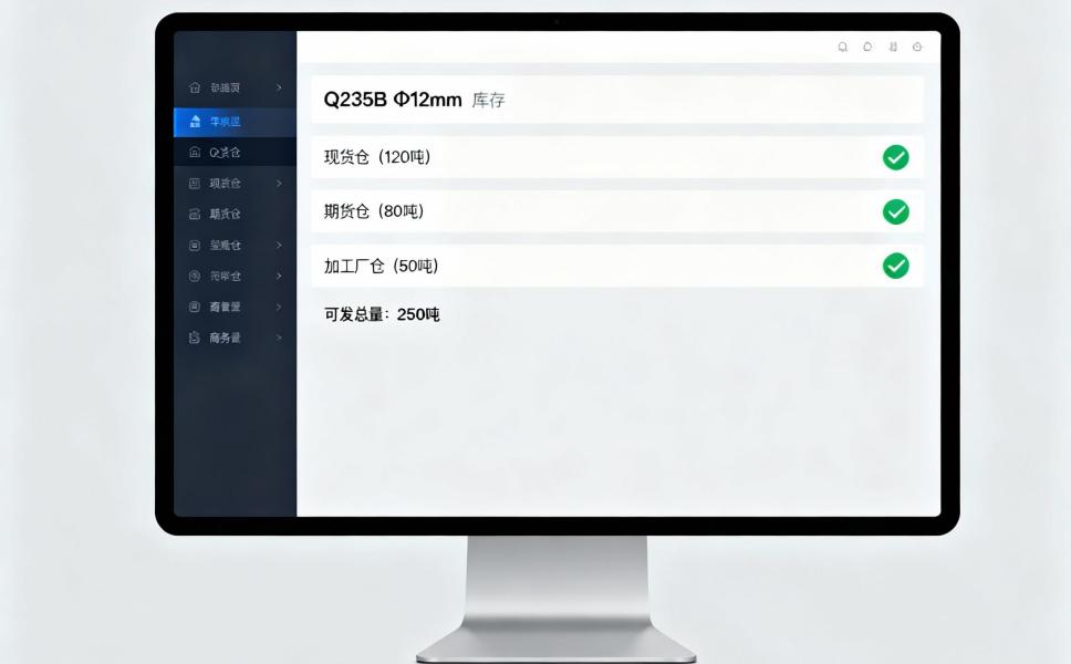 钢材库存不准?积压、短缺、账实不符三大难题破解(图2) 钢材库存不准?积压、短缺、账实不符三大难题破解(图2)