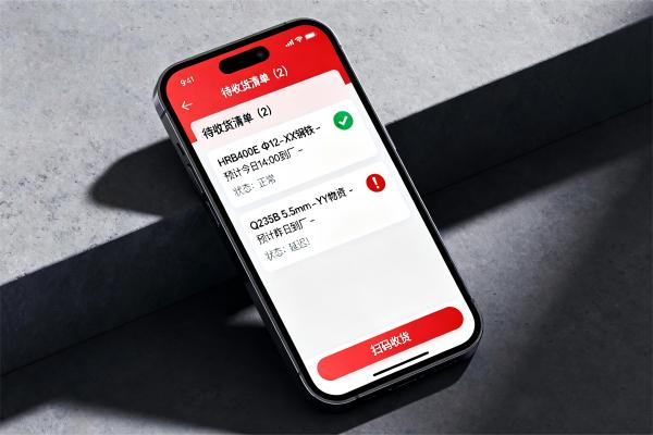 钢材采购管理全流程自动化实践:从询价到入库(图2) 到货跟踪_物流预警_SteelFlow.jpg