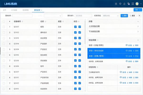 LIMS系统到底要多少钱?2026重庆地区价格全解析(图2) 功能_LIMS设备管理_LIMS.jpg