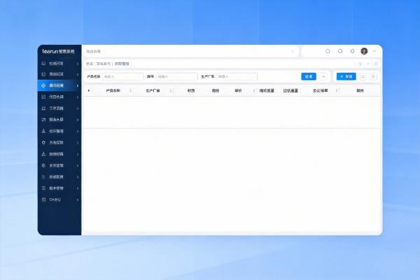 负公差怎么合法卖?ERP负公差销售与结算方案(图2) 理计磅计双单位库存界面_理计磅计结算_SteelFlow.jpg