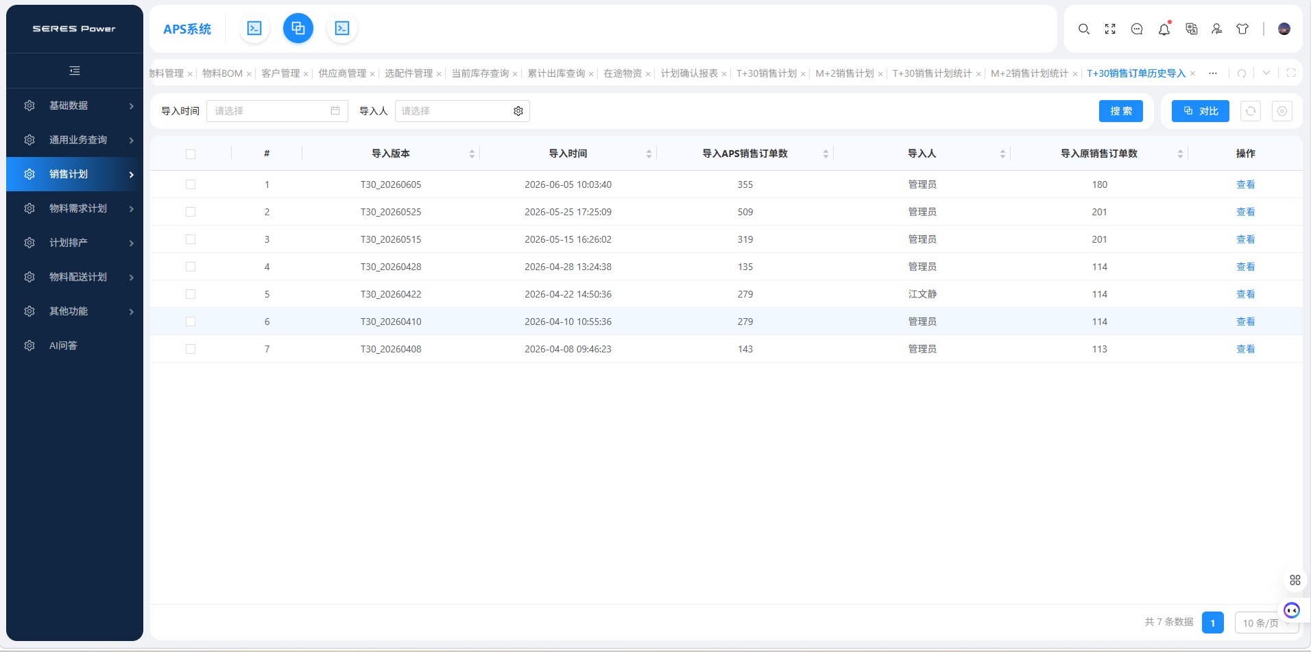 销售计划管理_T+30销售订单历史导入.png