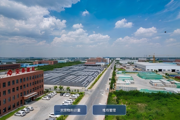 建材行业WMS解决方案：大宗物料计量与堆场管理
